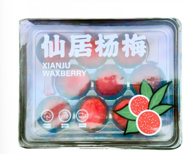 Xian Ju Yangmei / Bayberry (Guaranteed Sweet!) Xian Ju Yangmei / Bayberry (Guaranteed Sweet!) 1 punnet 300 G