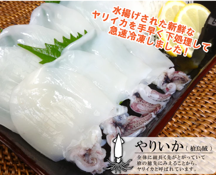 Shashimi- Baby Squid (tray pack) (200g)